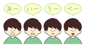 あ・い・う・べ体操のイラスト