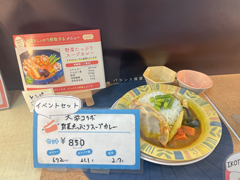 名古屋市地下食堂(IKOTTO)の野菜たっぷりスープカレーのディスプレイの写真