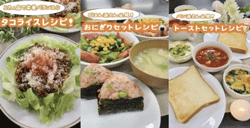 朝ごはんを食べようプロジェクト！のサムネイル画像