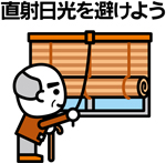 すだれを下ろすおじいさんのイラスト
