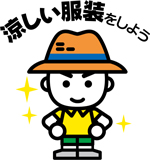 涼しい服装の消太くんのイラスト