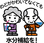 水分補給をしているお年寄りのイラスト