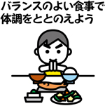 食事をする消太くんのイラスト