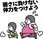 ウォーキングをする消太くんと男の子のイラスト