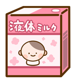 液体ミルクのパッケージのイラスト
