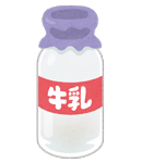 ビンに入った牛乳のイラスト