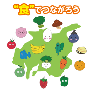 「食でつながろう」の文字と、名古屋市の形の上に並ぶ「なごや食育新鮮組」のキャラクターイラスト