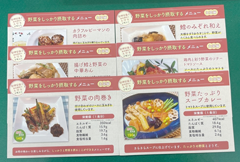 主菜編レシピチラシ6種の写真