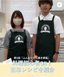 食育クッキング動画のサムネイル画像